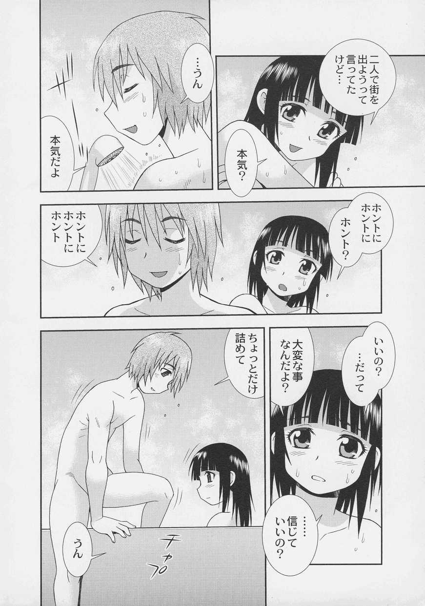 Otokonoko Jidai Vol. 7 - Page 2