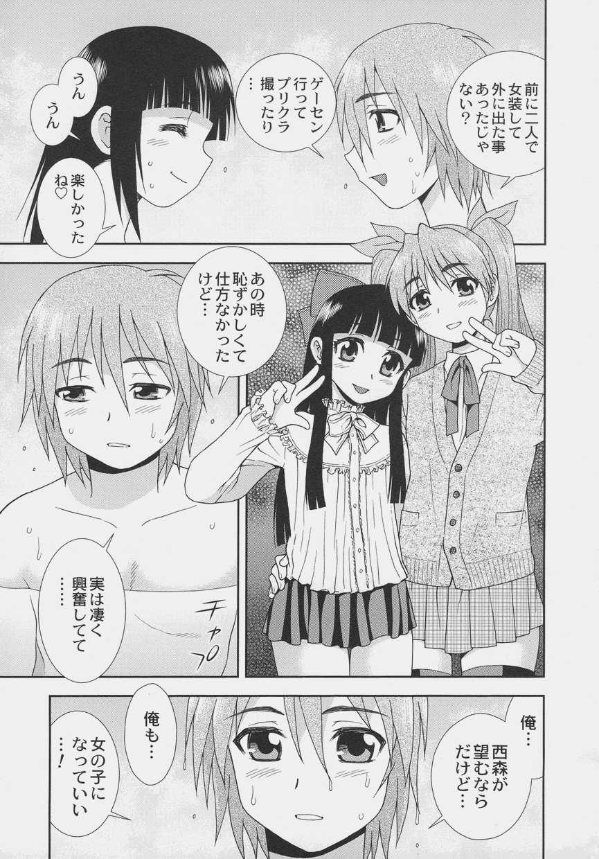 Otokonoko Jidai Vol. 7 - Page 3