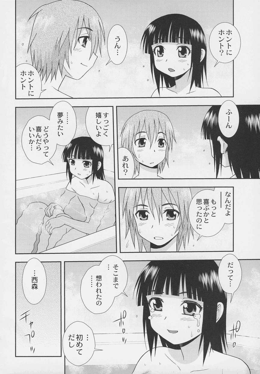 Otokonoko Jidai Vol. 7 - Page 4