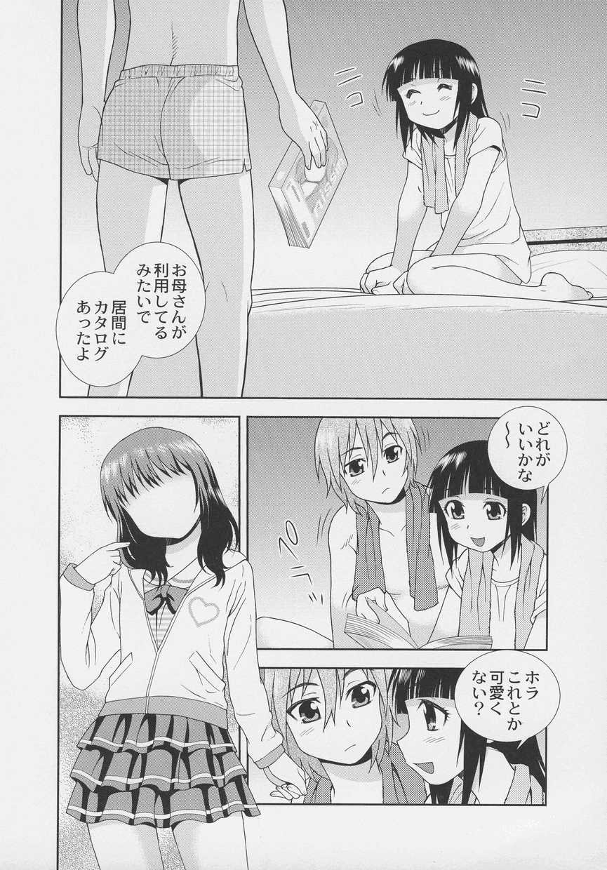 Otokonoko Jidai Vol. 7 - Page 8