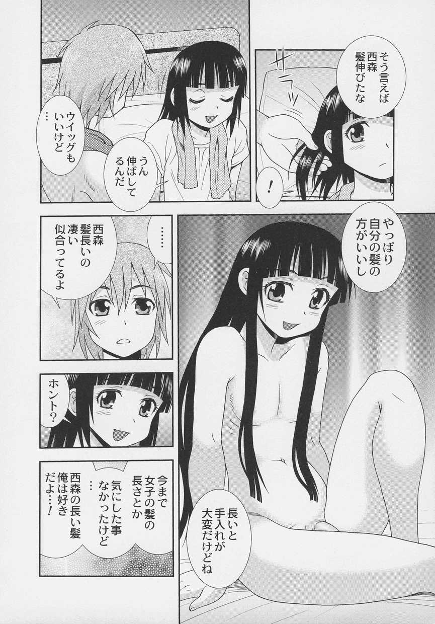 Otokonoko Jidai Vol. 7 - Page 10