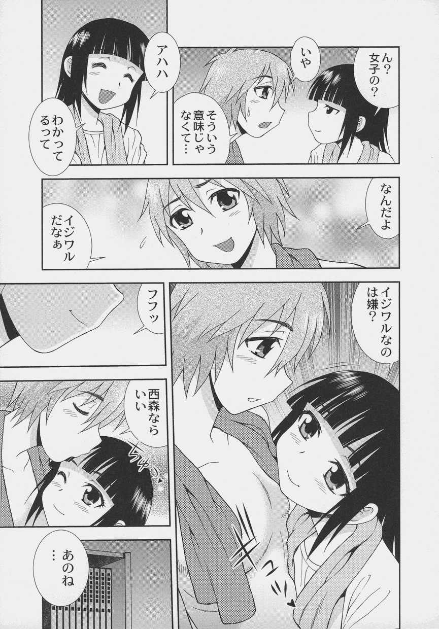 Otokonoko Jidai Vol. 7 - Page 11