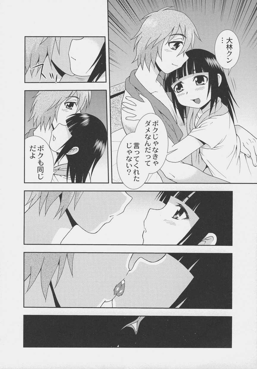Otokonoko Jidai Vol. 7 - Page 12