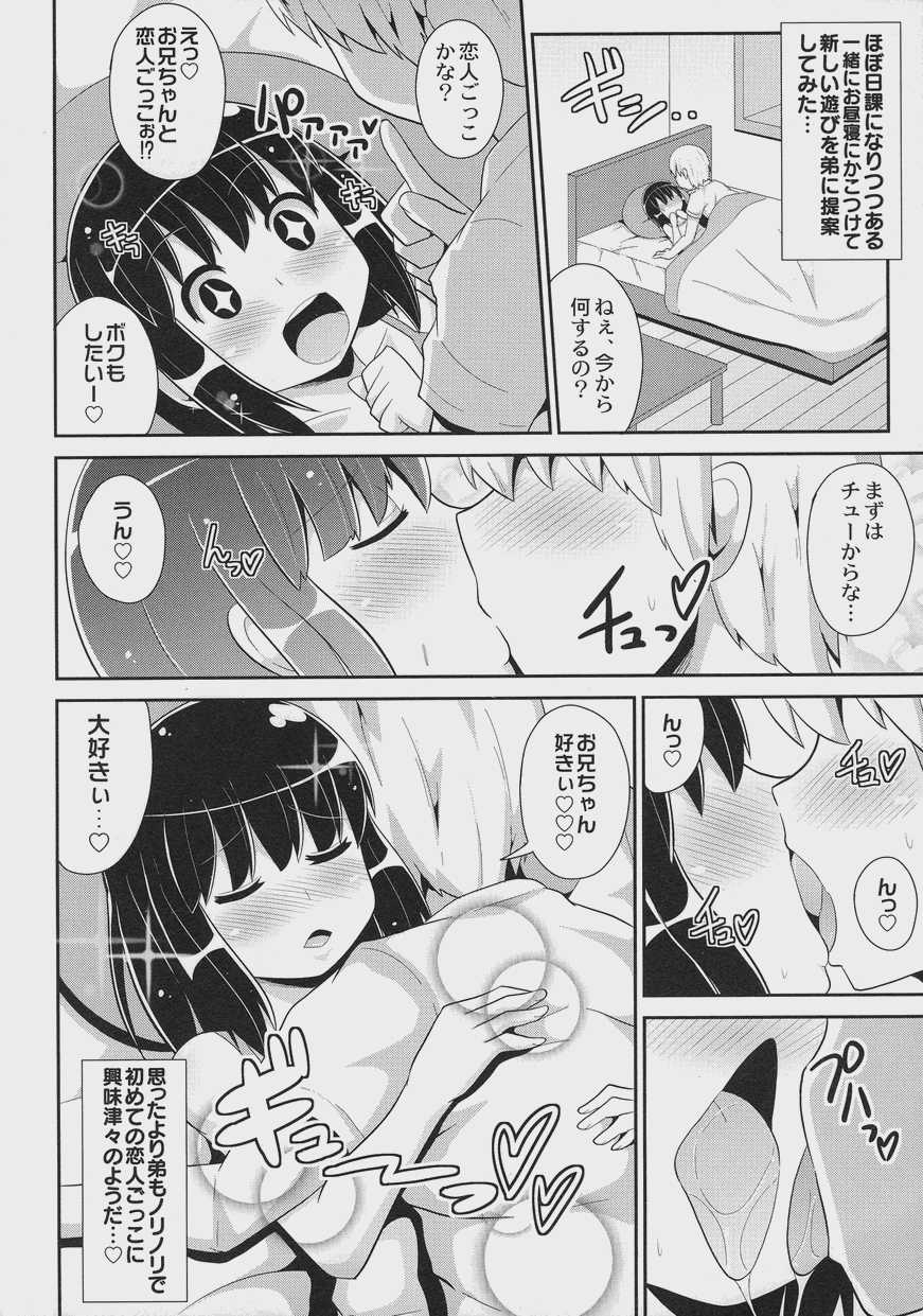 Otokonoko Jidai Vol. 7 - Page 18
