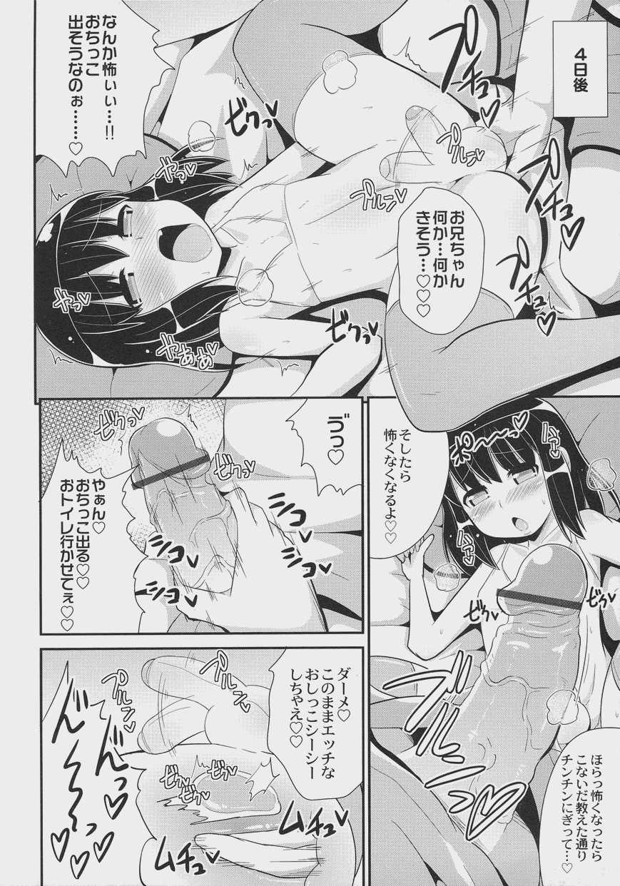 Otokonoko Jidai Vol. 7 - Page 20