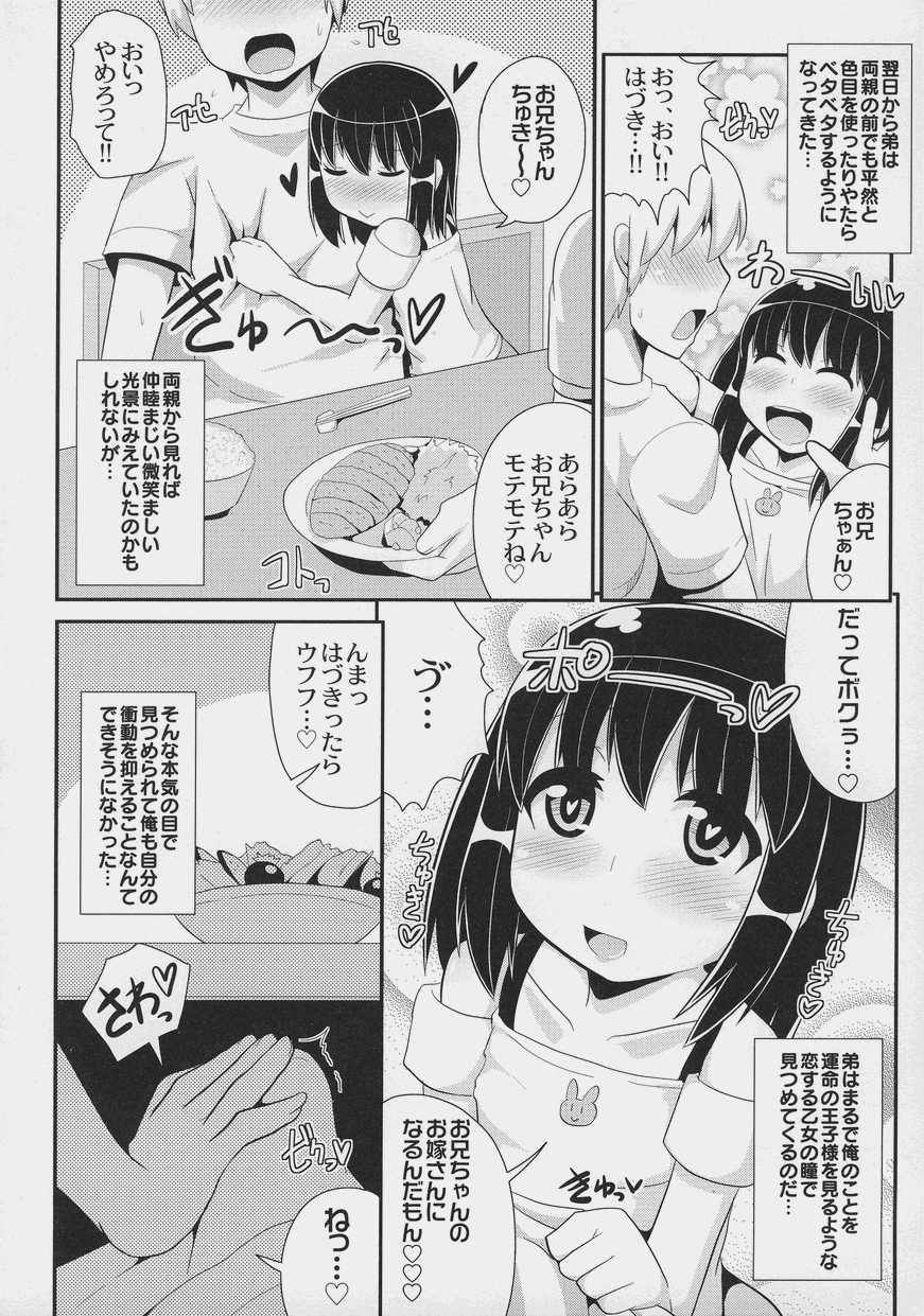 Otokonoko Jidai Vol. 7 - Page 22