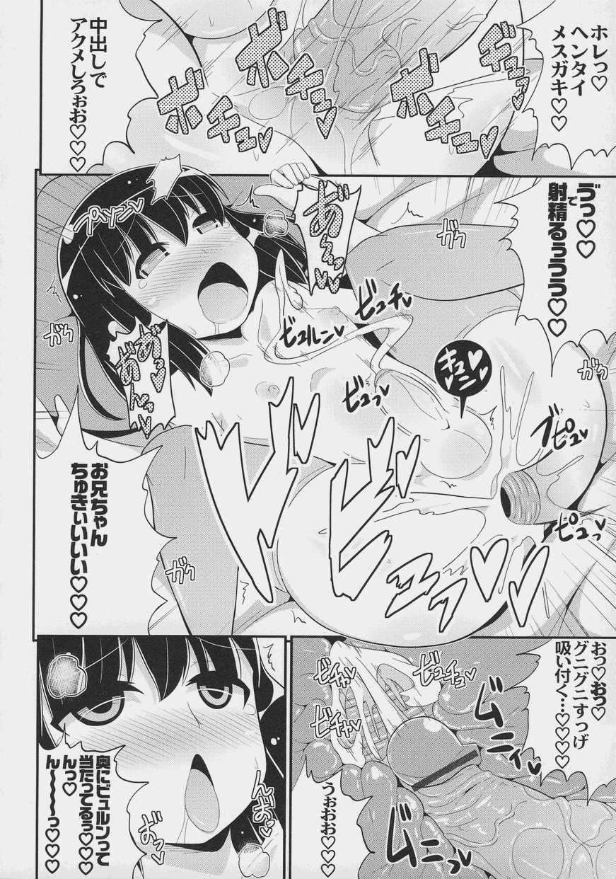 Otokonoko Jidai Vol. 7 - Page 30