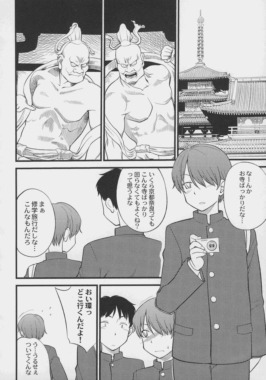 Otokonoko Jidai Vol. 7 - Page 34