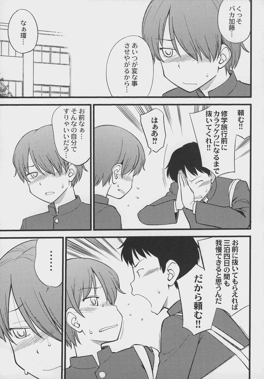 Otokonoko Jidai Vol. 7 - Page 35