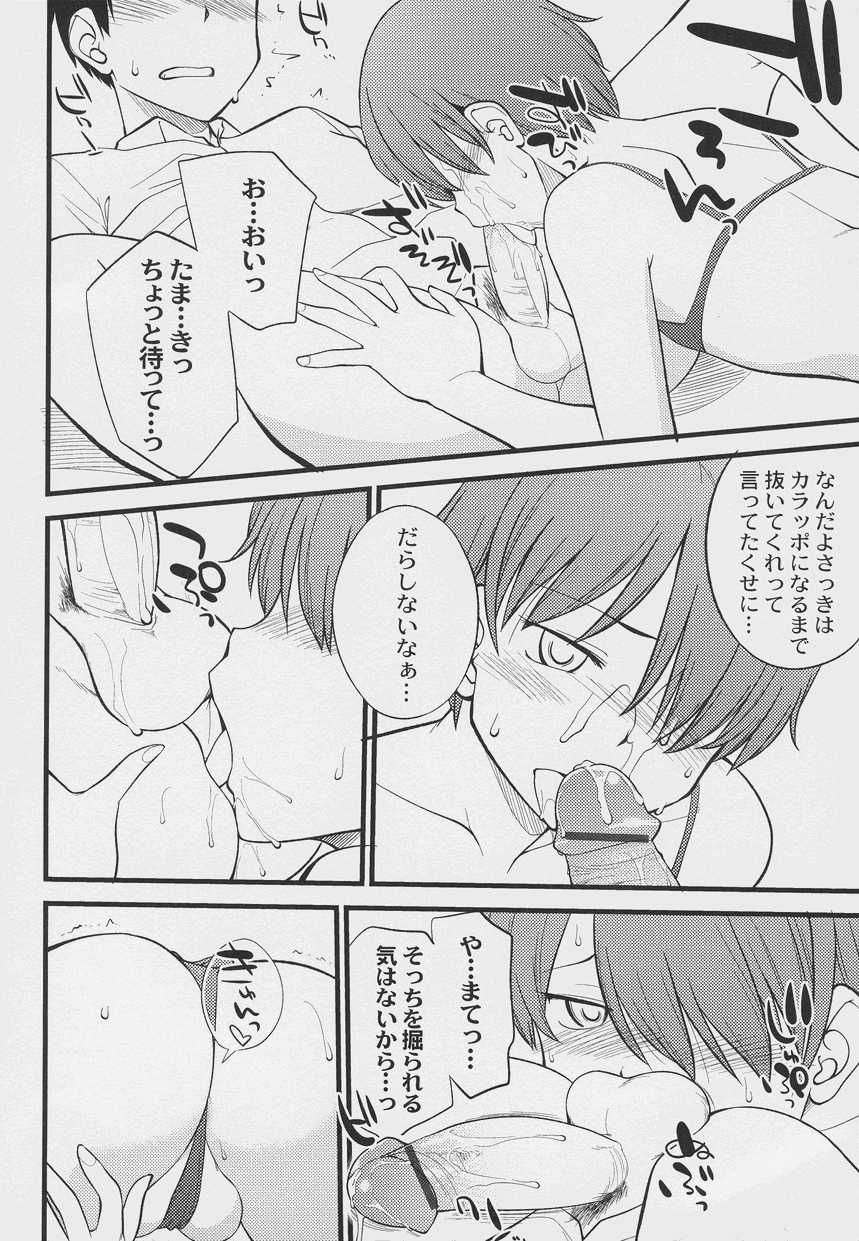 Otokonoko Jidai Vol. 7 - Page 40