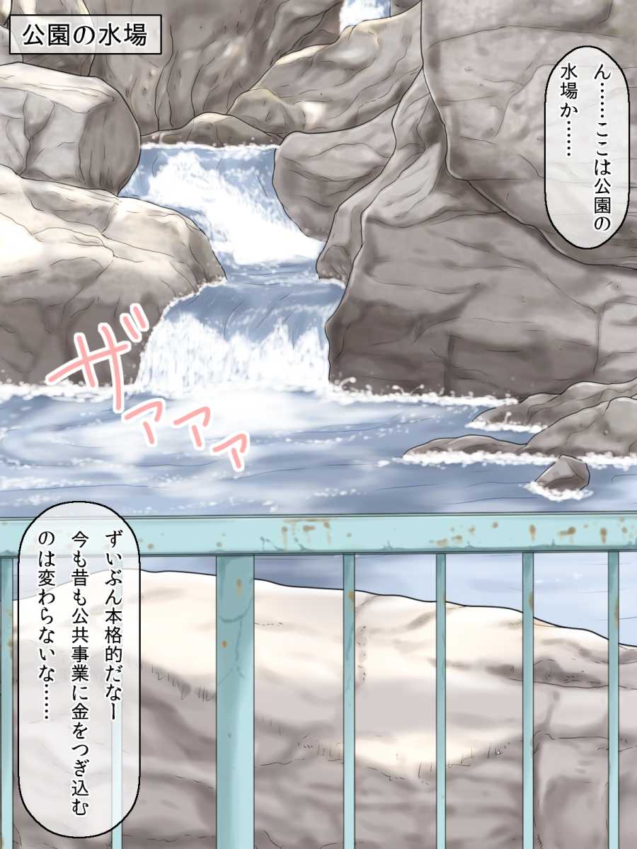 [Pakkuri Paradise] Shouwa no Sekai wa Kiseimae! Saigo no Lolicon Paradise! Chou Hard Hen - Page 10