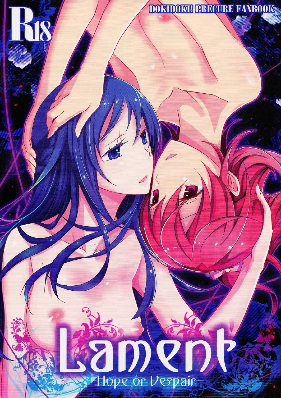 (C84) [434 Not Found (isya)] Lament -Hope or Despair- (Doki Doki Precure) - Page 1