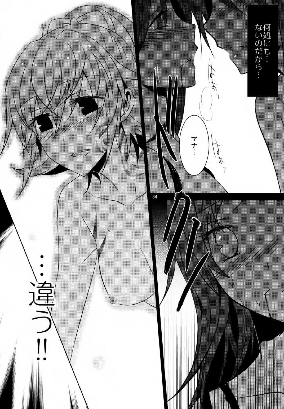 (C84) [434 Not Found (isya)] Lament -Hope or Despair- (Doki Doki Precure) - Page 35