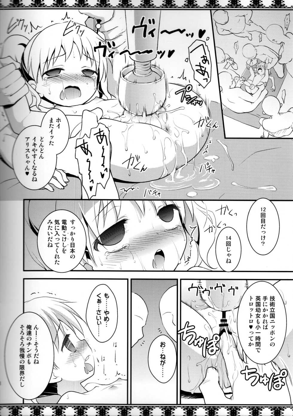 (C84) [Rotary Engine (Kannazuki Motofumi)] Moro Iku. (Kiniro Mosaic) - Page 7