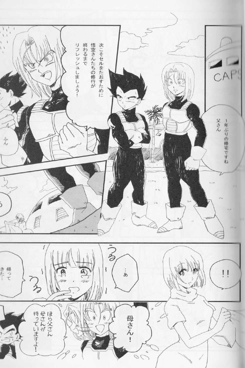 [Peso gin] (Ichigo  Otome) Pure Love - Page 2