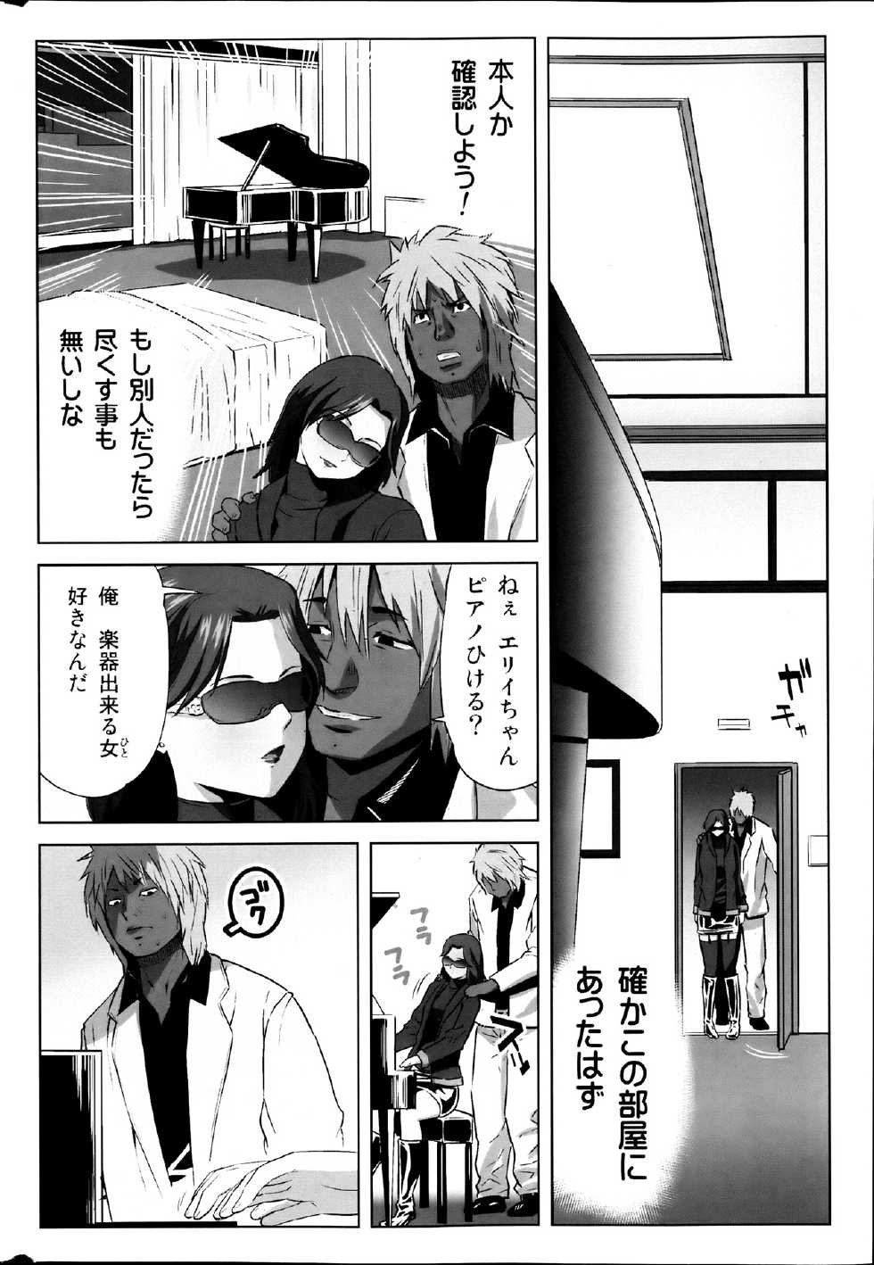 COMIC Milk Pudding 2013-07 - Page 32
