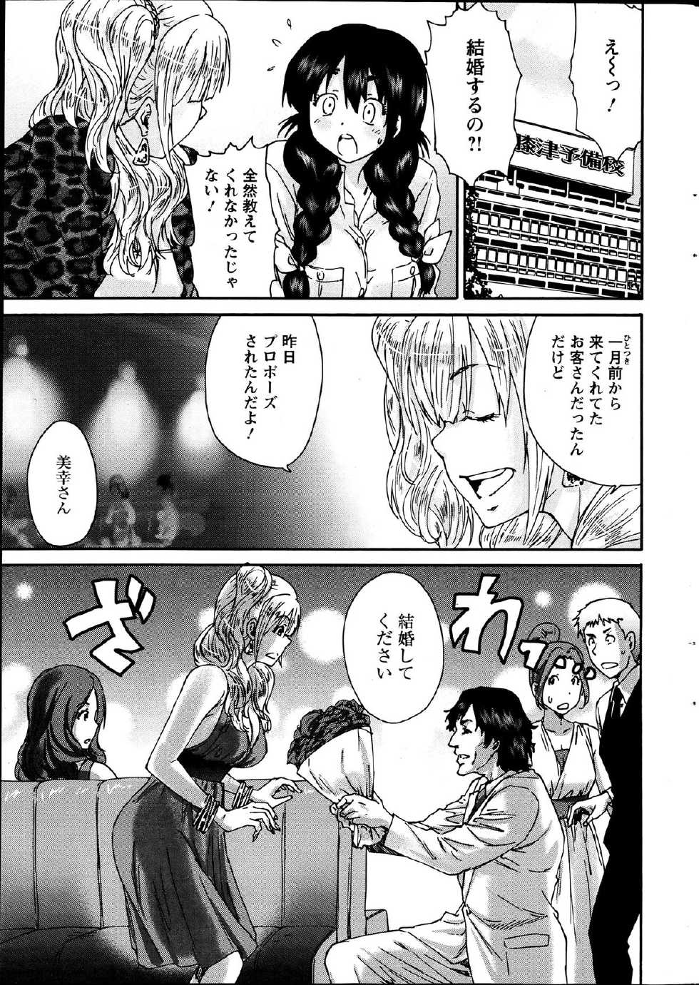 Action Pizazz Special 2013-07 - Page 8