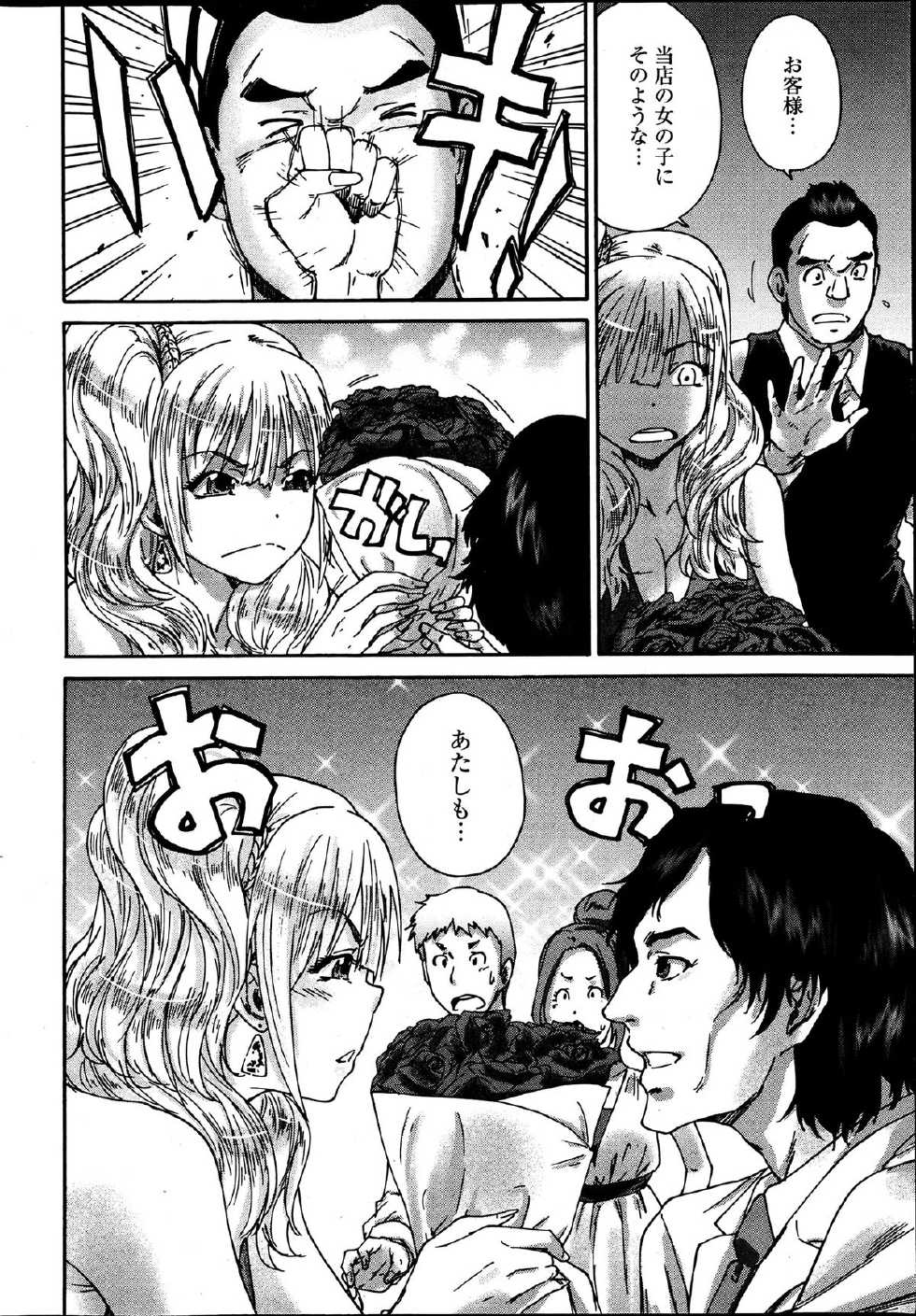 Action Pizazz Special 2013-07 - Page 9