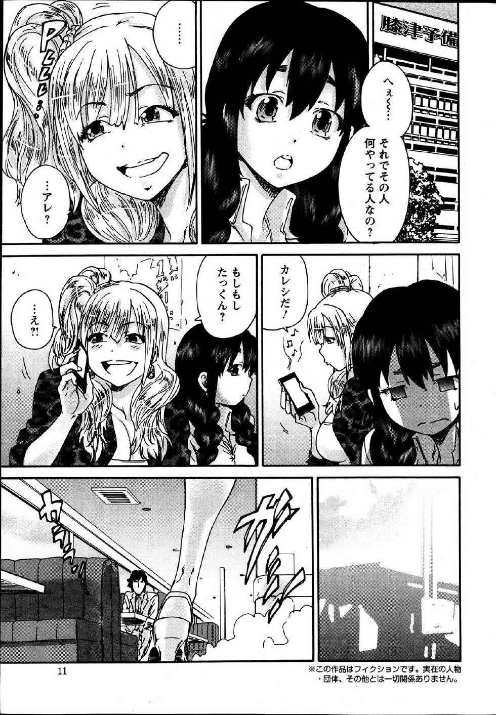 Action Pizazz Special 2013-07 - Page 10