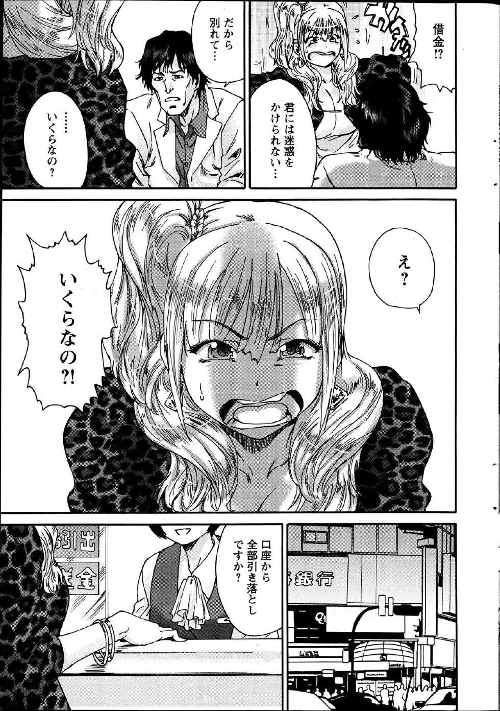 Action Pizazz Special 2013-07 - Page 12