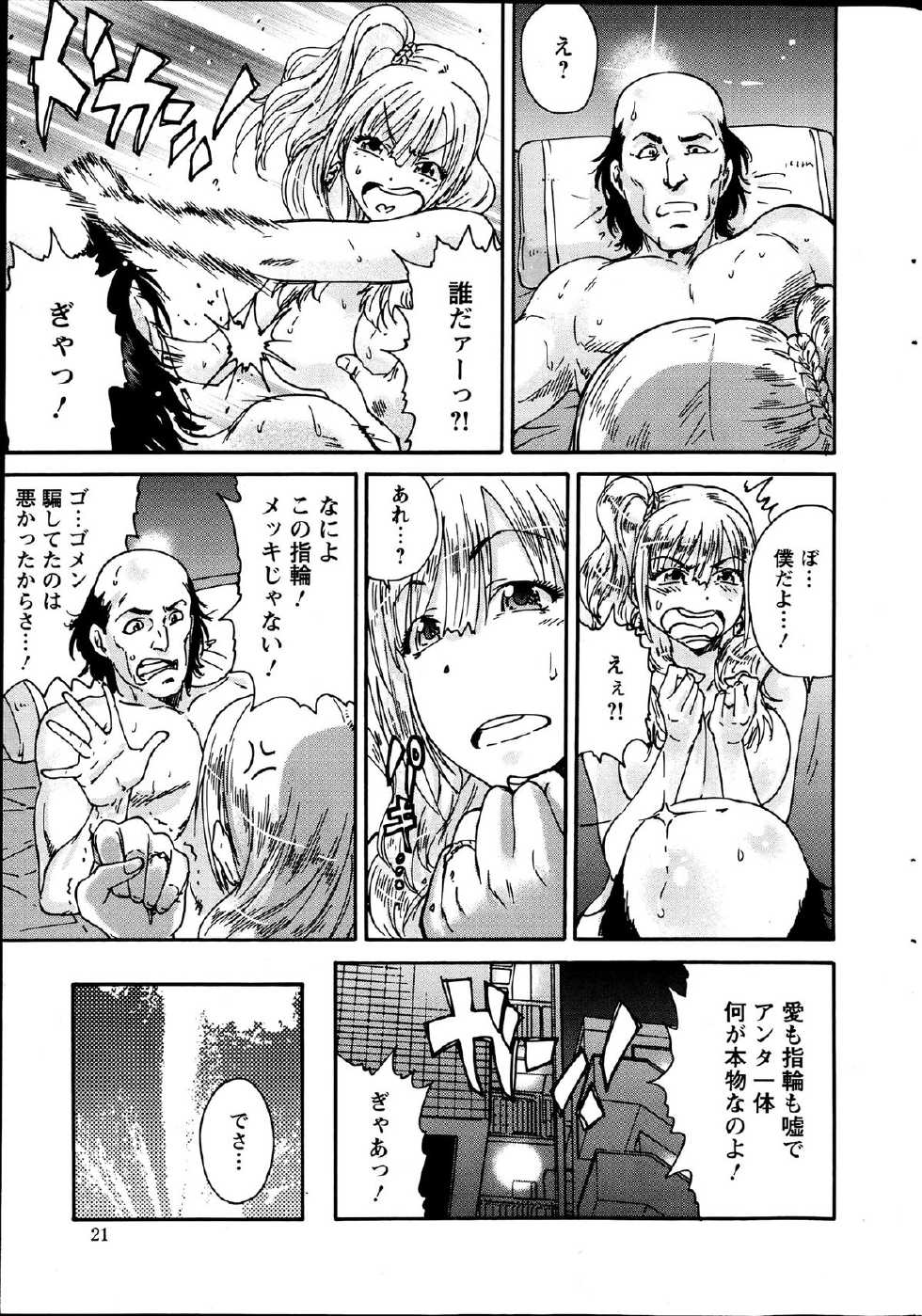 Action Pizazz Special 2013-07 - Page 20