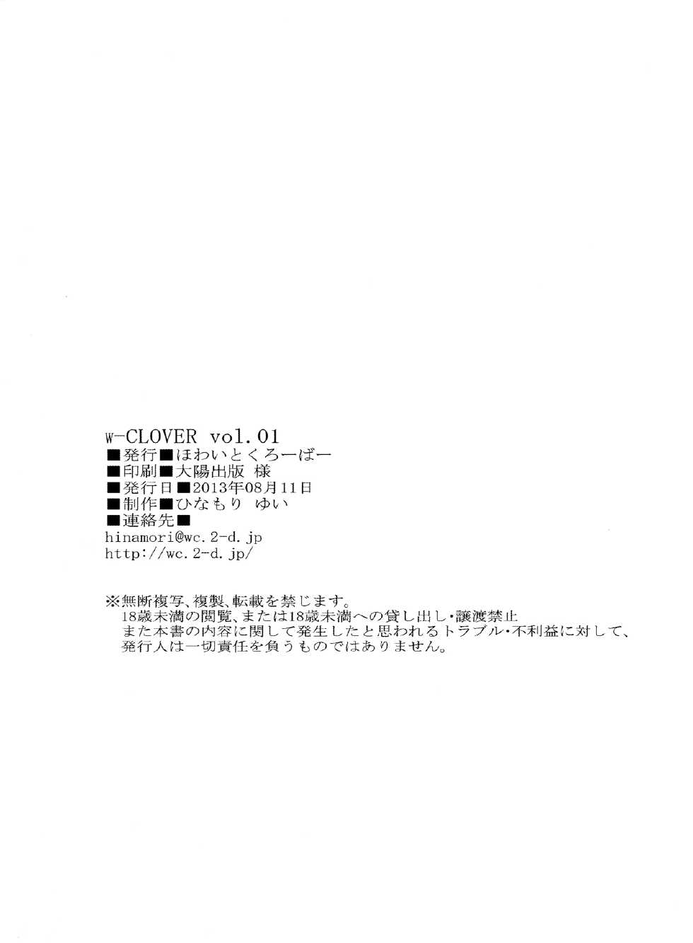 (C84) [White Clover (Hinamori Yui)] W-CLOVER vol.01 (Hyperdimension Neptunia) [Korean] - Page 22