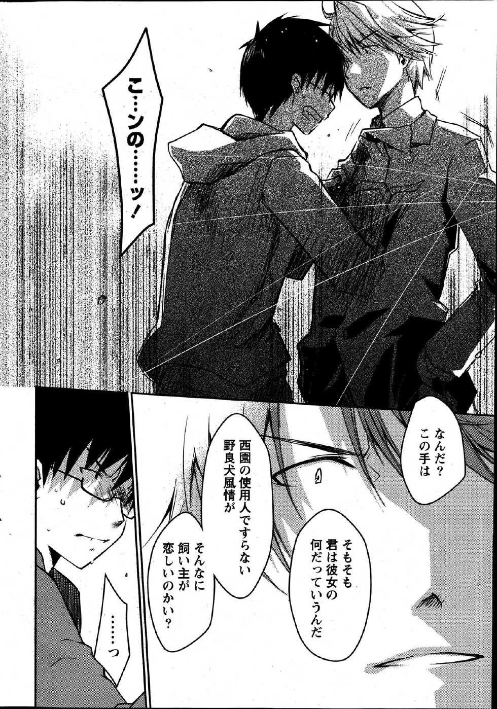 Monthly Vitaman 2013-07 - Page 16
