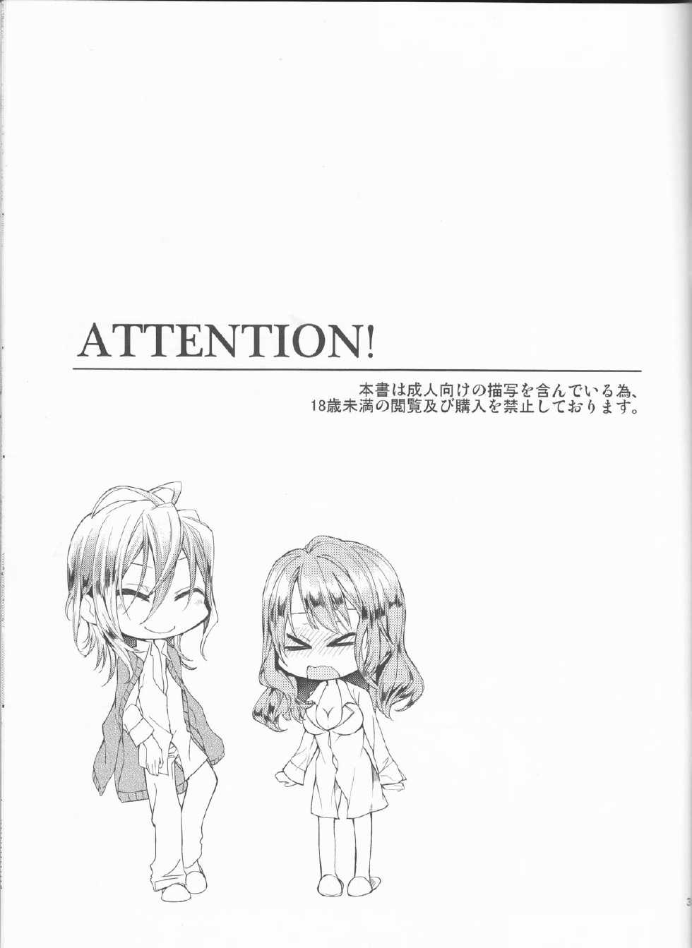 [Asadukuyo no Utage (Atono Matsuri)] Suigyo no Majiwari (AMNESIA) - Page 3