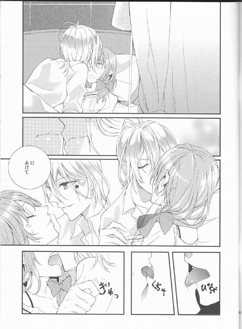 [Asadukuyo no Utage (Atono Matsuri)] Suigyo no Majiwari (AMNESIA) - Page 5