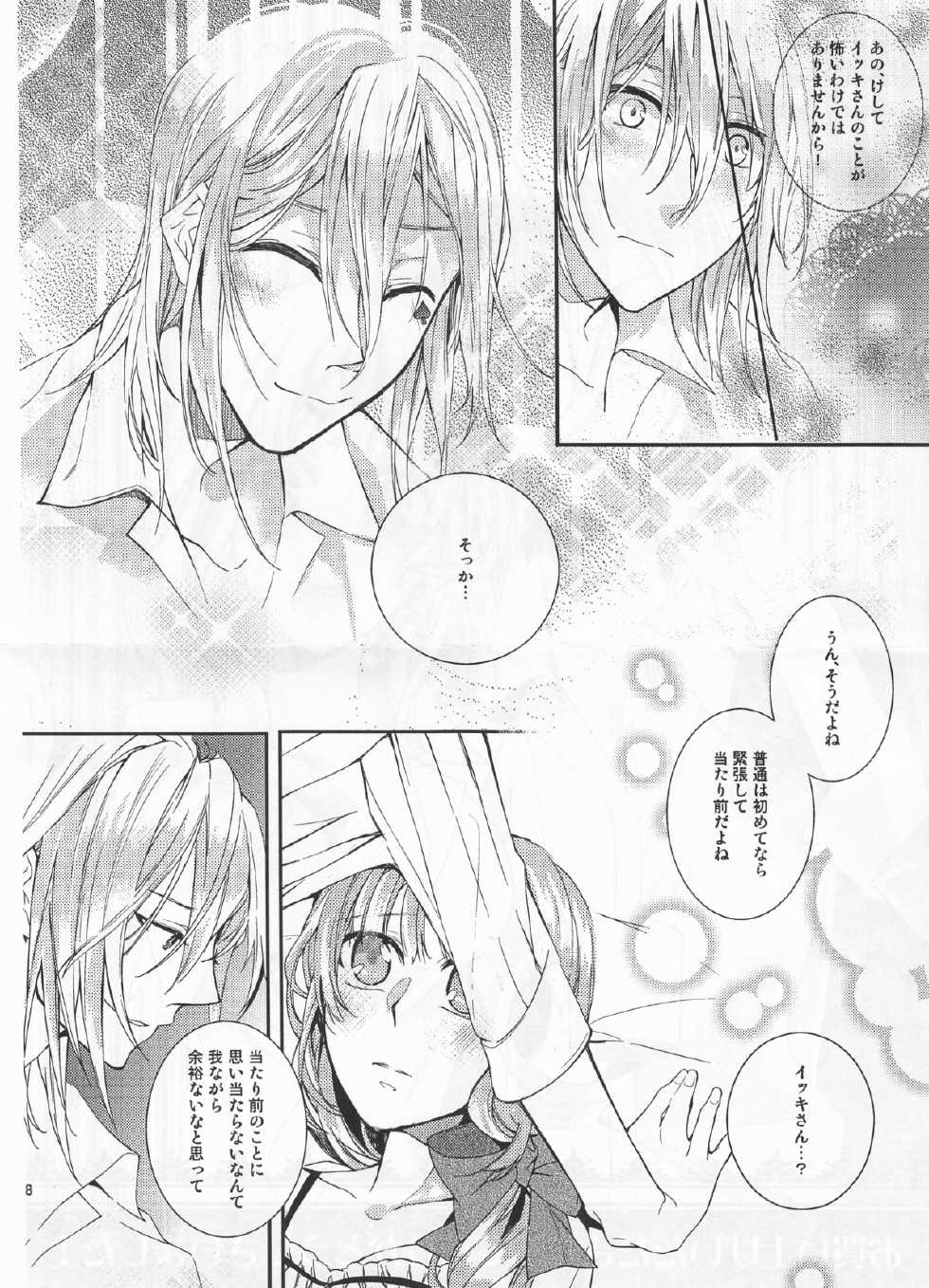 [Asadukuyo no Utage (Atono Matsuri)] Suigyo no Majiwari (AMNESIA) - Page 8