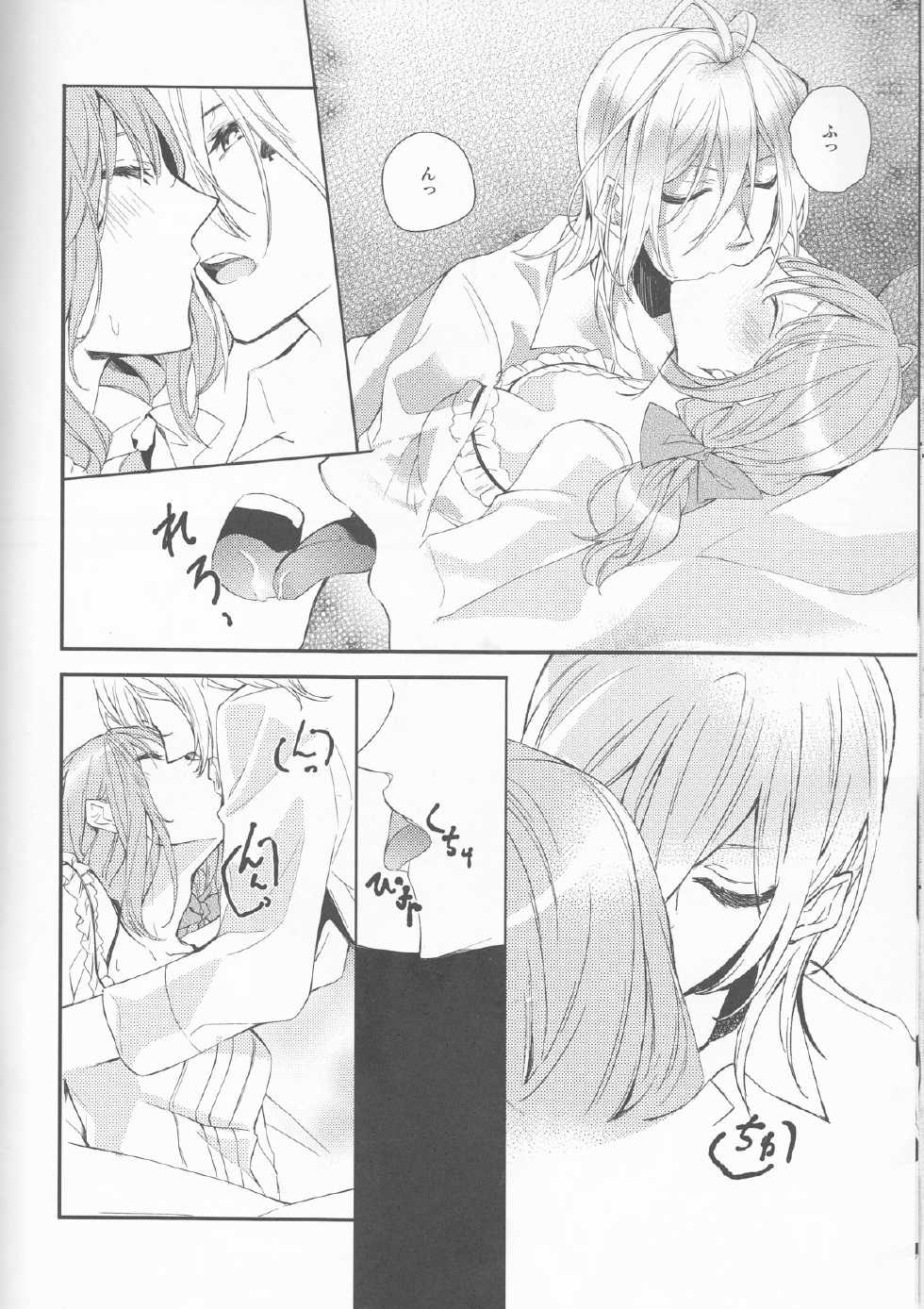 [Asadukuyo no Utage (Atono Matsuri)] Suigyo no Majiwari (AMNESIA) - Page 14