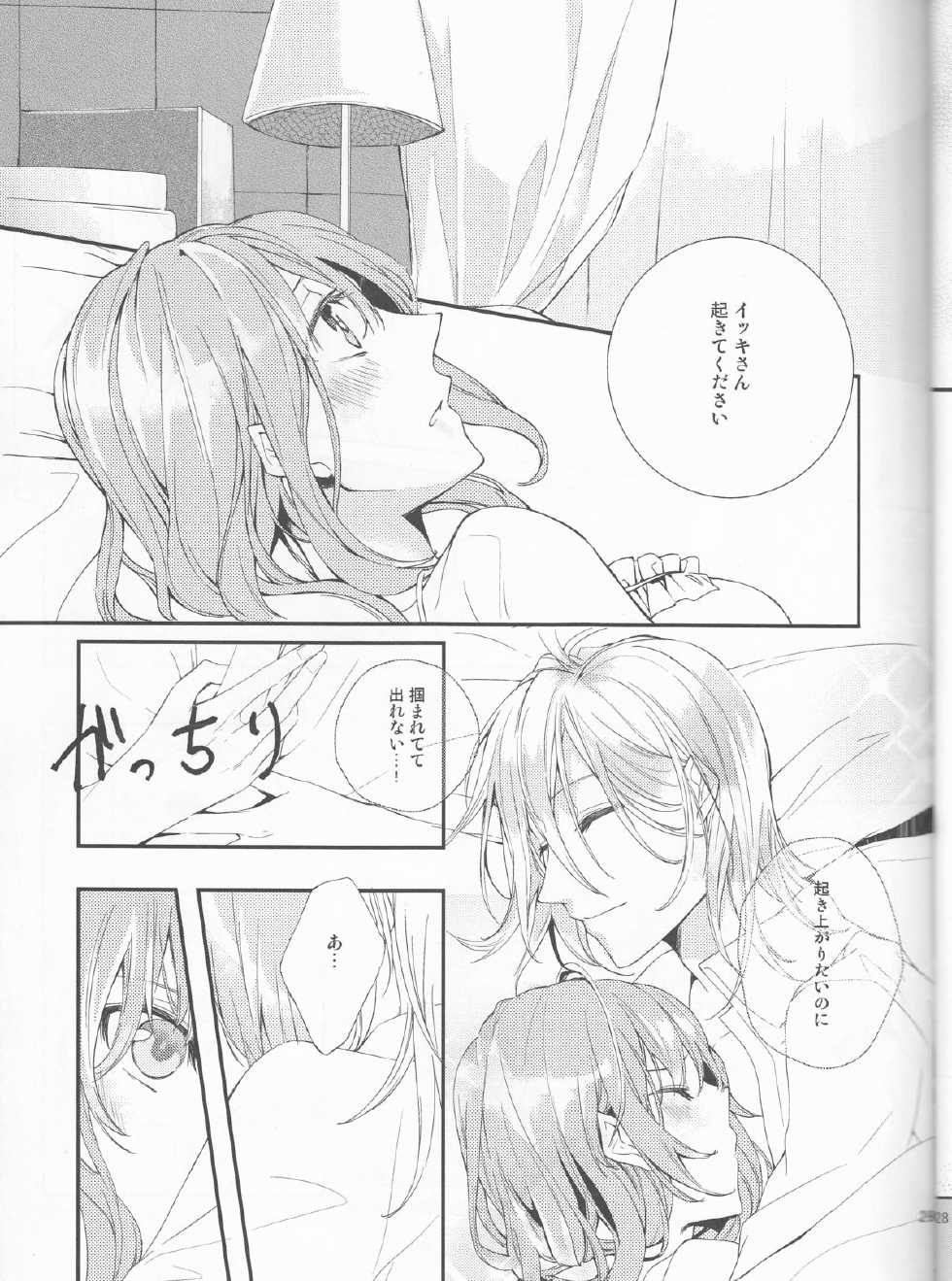 [Asadukuyo no Utage (Atono Matsuri)] Suigyo no Majiwari (AMNESIA) - Page 29