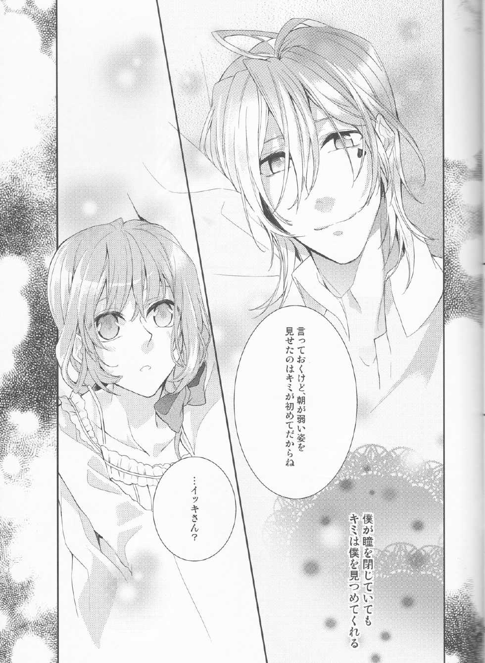 [Asadukuyo no Utage (Atono Matsuri)] Suigyo no Majiwari (AMNESIA) - Page 31