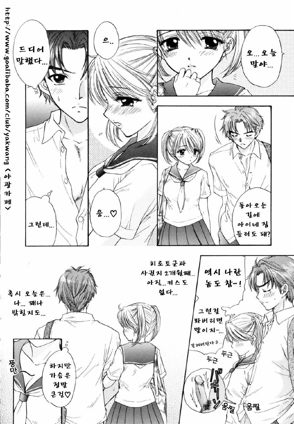 [Ozaki Miray] The Great Escape Shokai Genteiban [Korean] - Page 16