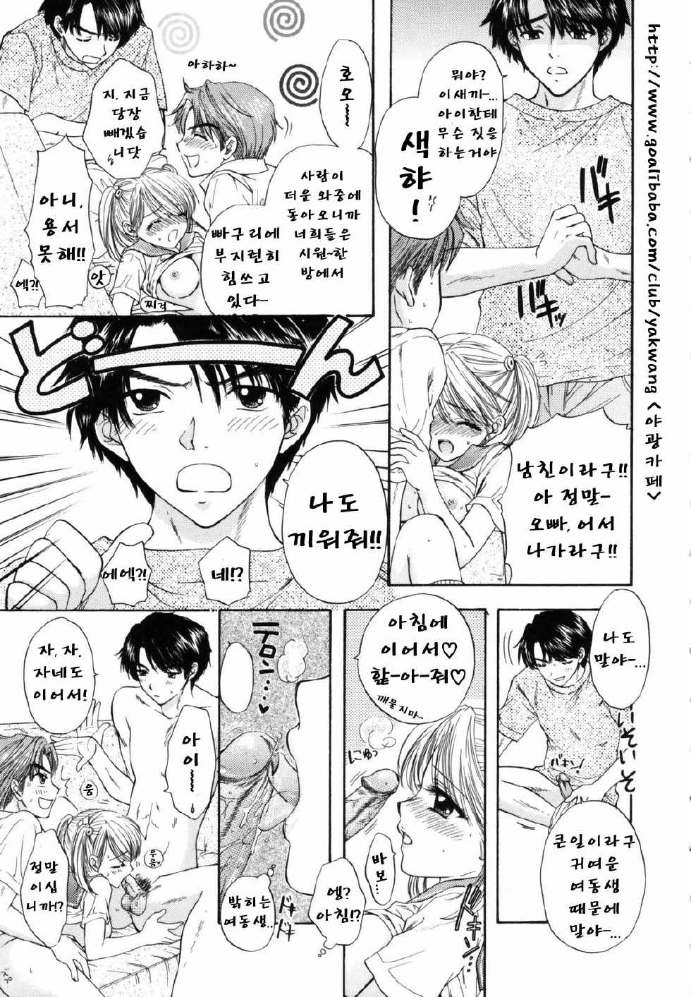 [Ozaki Miray] The Great Escape Shokai Genteiban [Korean] - Page 25
