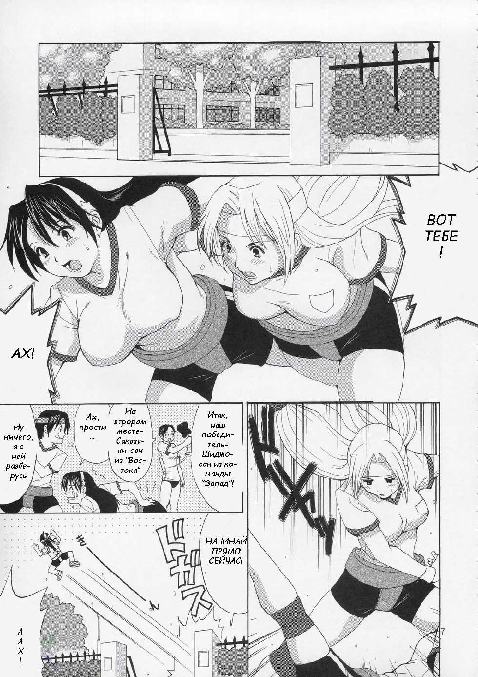 (C67) [Saigado] The Yuri & Friends Hinako-Max (King of Fighters) [Russian] [Witcher000] [Incomplete] - Page 6