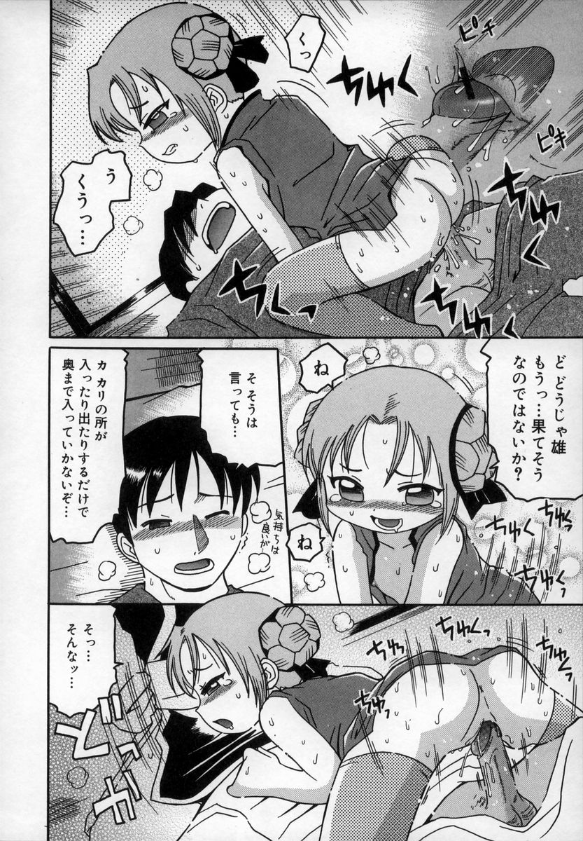 [Kunitsu Takeshi] Empress!! - Page 18