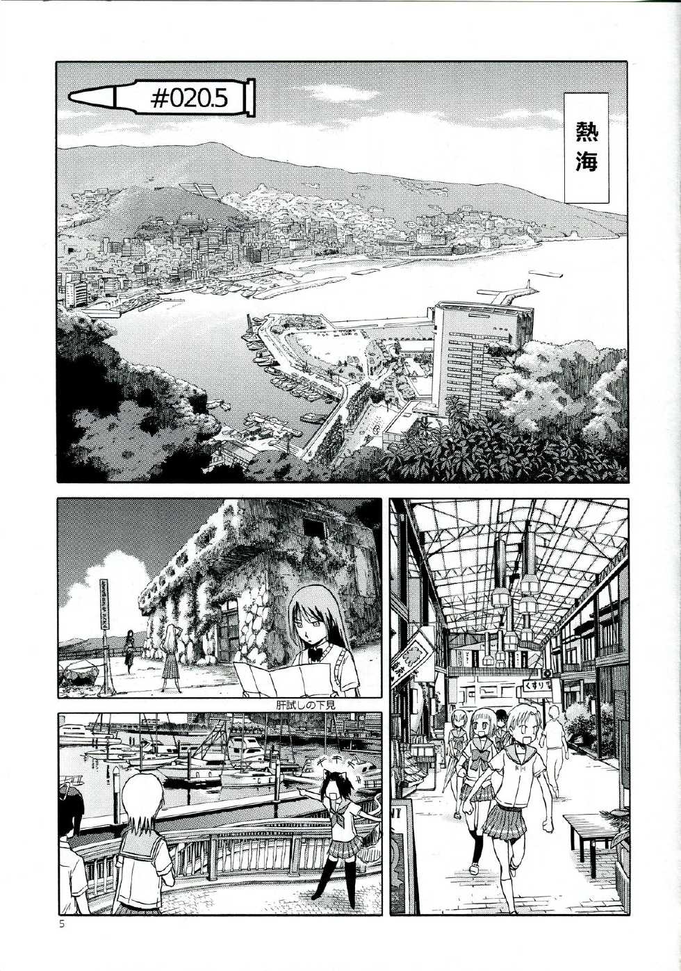 (C84) [Wakuwaku Doubutsuen (Tennouji Kitsune)] Echiina!! 1 (Upotte!!) - Page 5