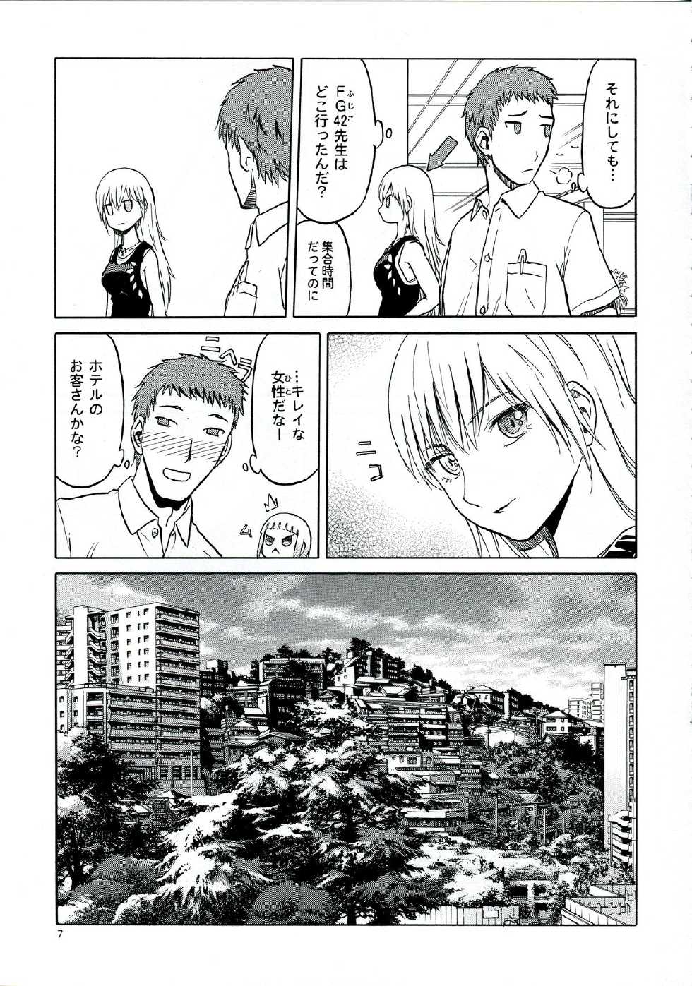 (C84) [Wakuwaku Doubutsuen (Tennouji Kitsune)] Echiina!! 1 (Upotte!!) - Page 7