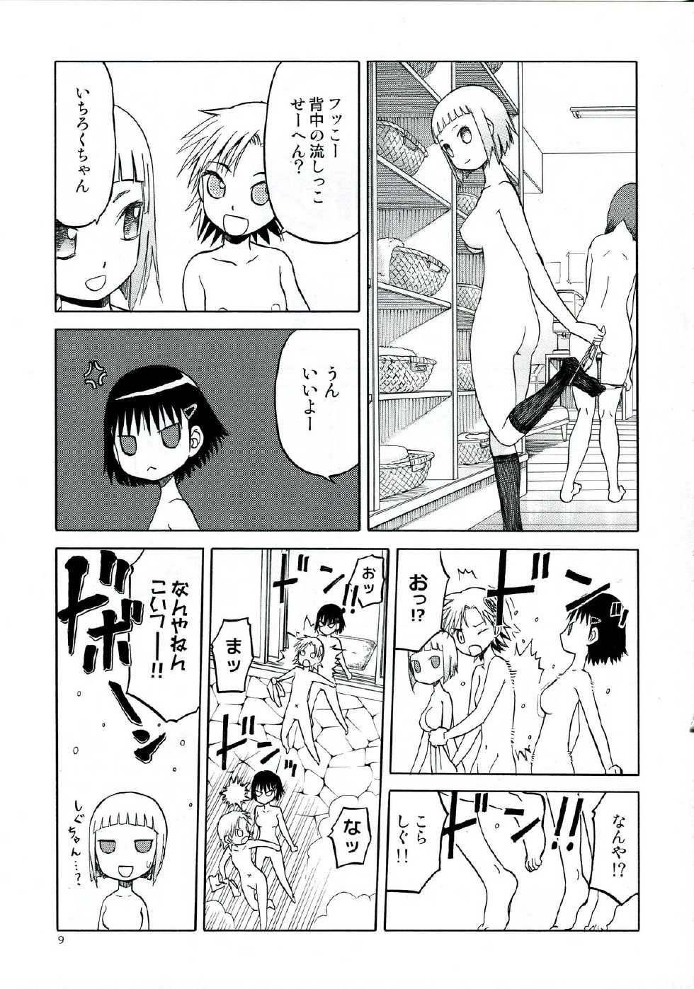 (C84) [Wakuwaku Doubutsuen (Tennouji Kitsune)] Echiina!! 1 (Upotte!!) - Page 9