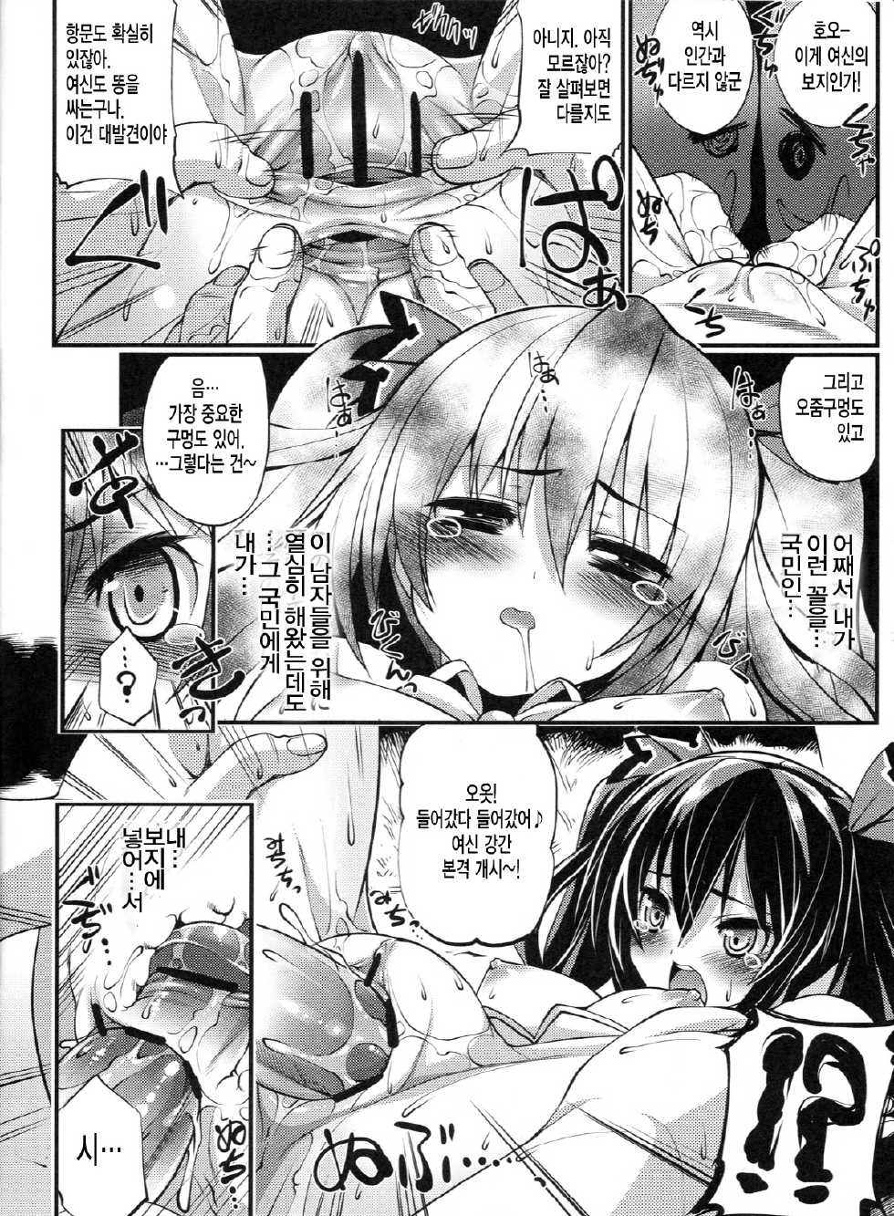 (C84) [Z-TABUKURONEKO HOUSE (Gyonikun)] Nepunepu Netoneto | 네푸네푸 끈적끈적 (Hyperdimension Neptunia) [Korean] [미쿠다요] - Page 14
