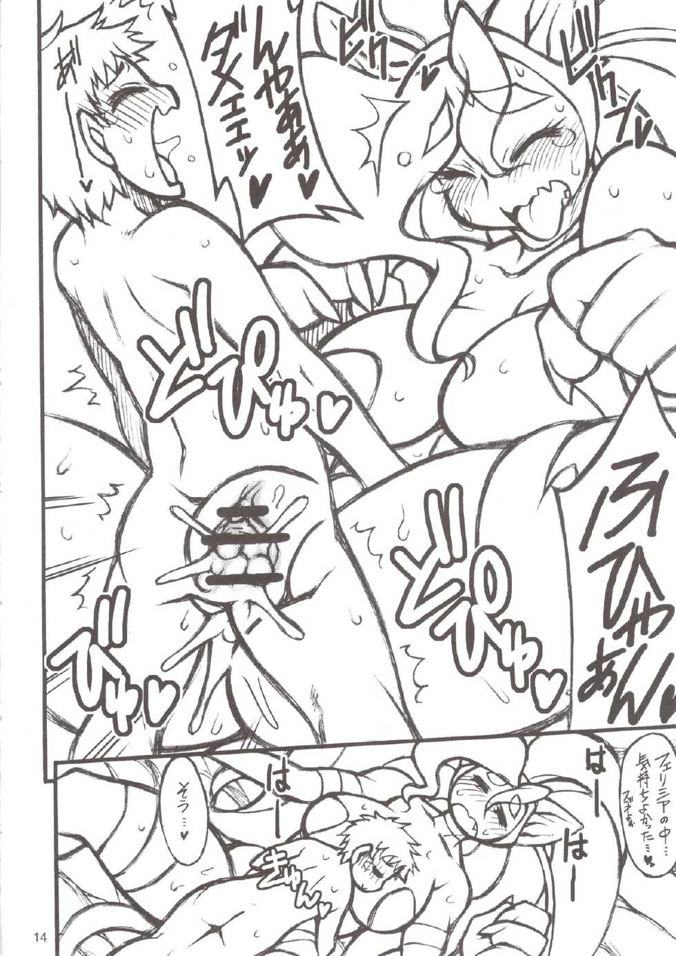 (C84) [Mayoineko (Various)] Cat Dancer Resurrection (Darkstalkers) - Page 14
