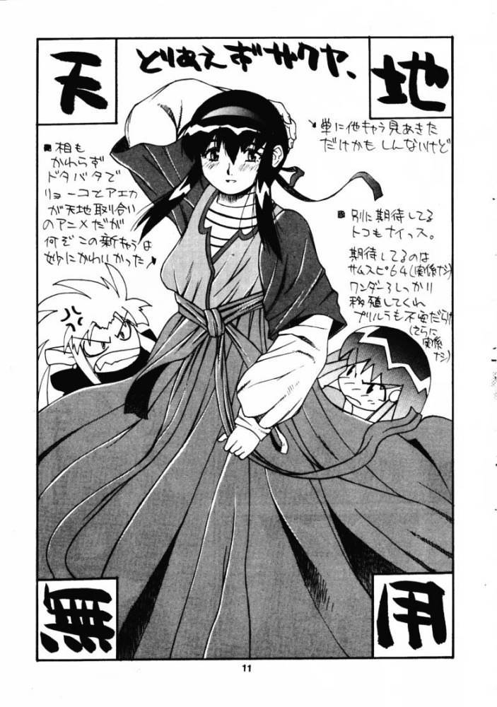 (C52) [Itaba Tatamiten (Itaba Hiroshi)] Gekkan Oniichan Natsugou (Various) - Page 10