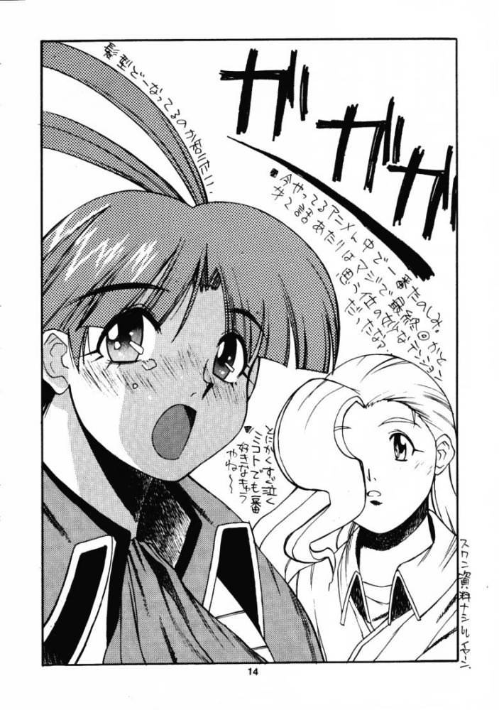 (C52) [Itaba Tatamiten (Itaba Hiroshi)] Gekkan Oniichan Natsugou (Various) - Page 13