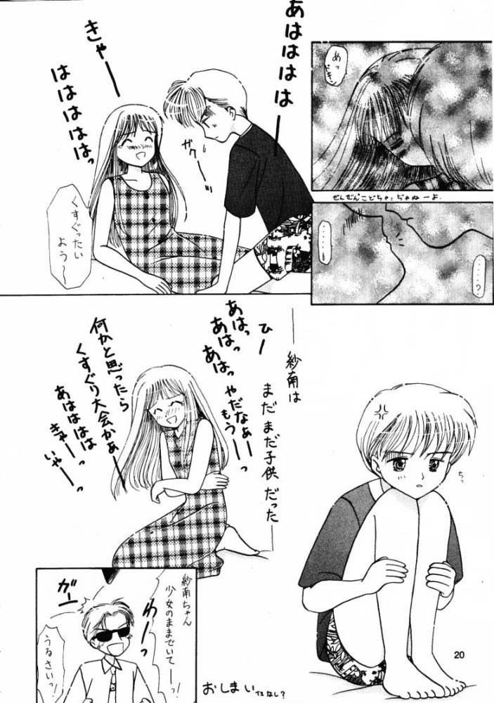 (C52) [Itaba Tatamiten (Itaba Hiroshi)] Gekkan Oniichan Natsugou (Various) - Page 19