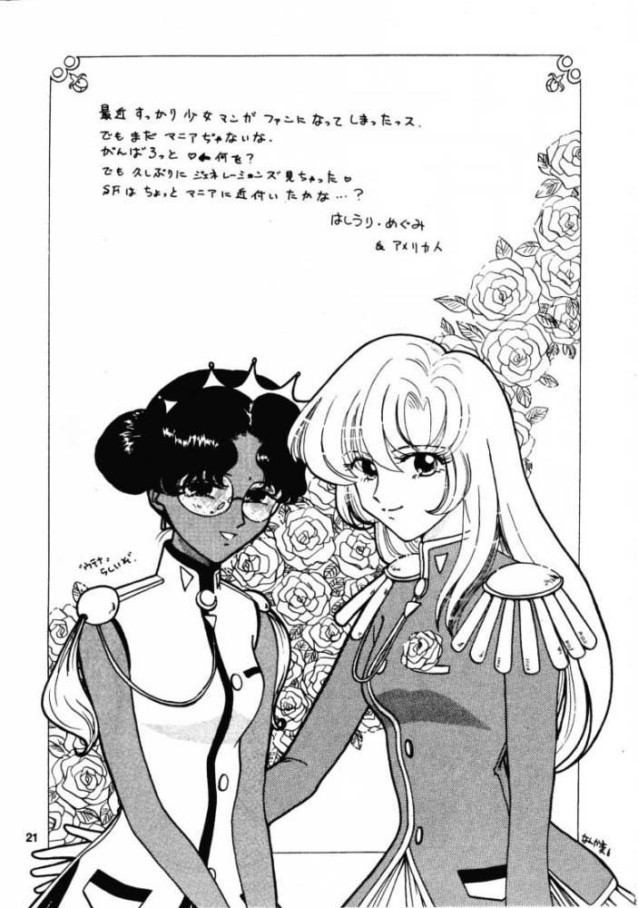 (C52) [Itaba Tatamiten (Itaba Hiroshi)] Gekkan Oniichan Natsugou (Various) - Page 20