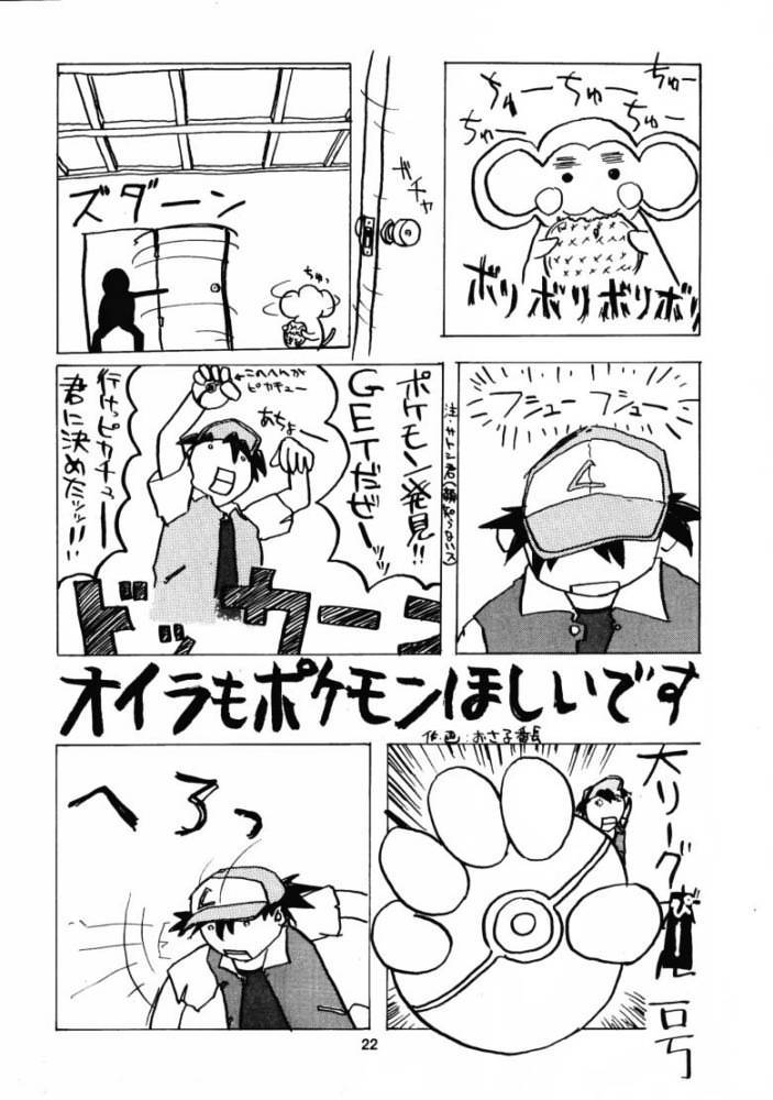 (C52) [Itaba Tatamiten (Itaba Hiroshi)] Gekkan Oniichan Natsugou (Various) - Page 21