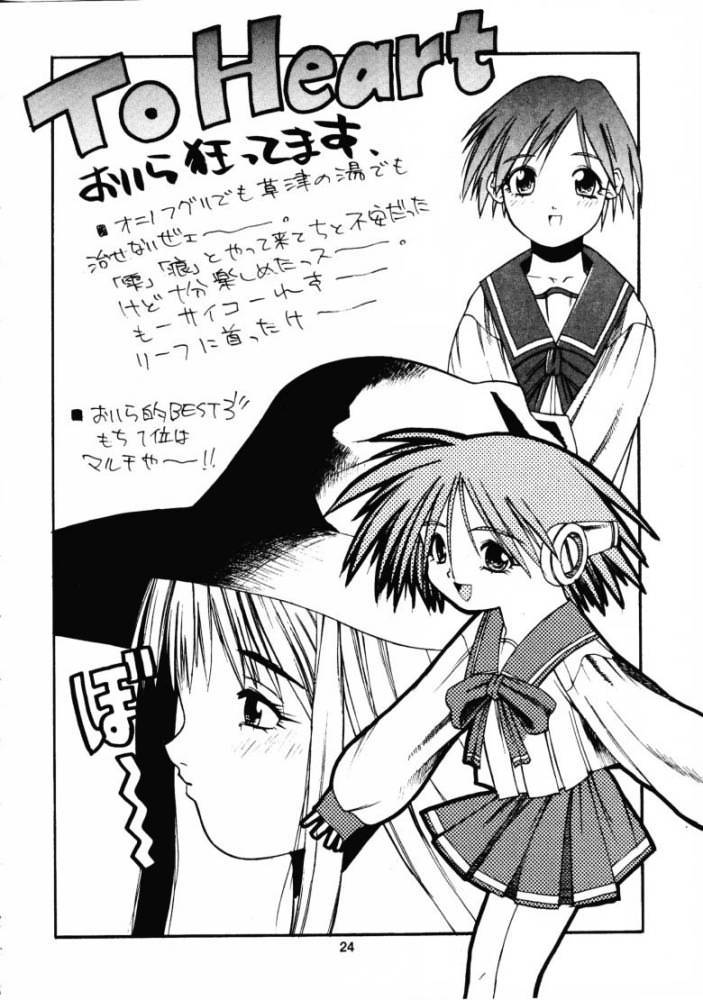 (C52) [Itaba Tatamiten (Itaba Hiroshi)] Gekkan Oniichan Natsugou (Various) - Page 23