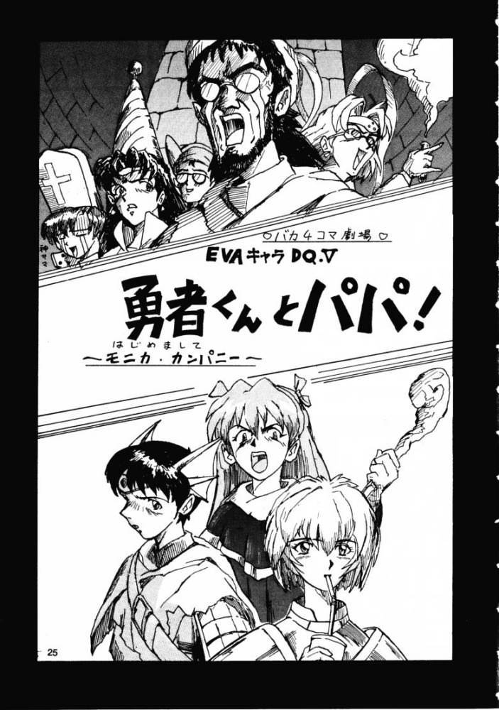(C52) [Itaba Tatamiten (Itaba Hiroshi)] Gekkan Oniichan Natsugou (Various) - Page 24