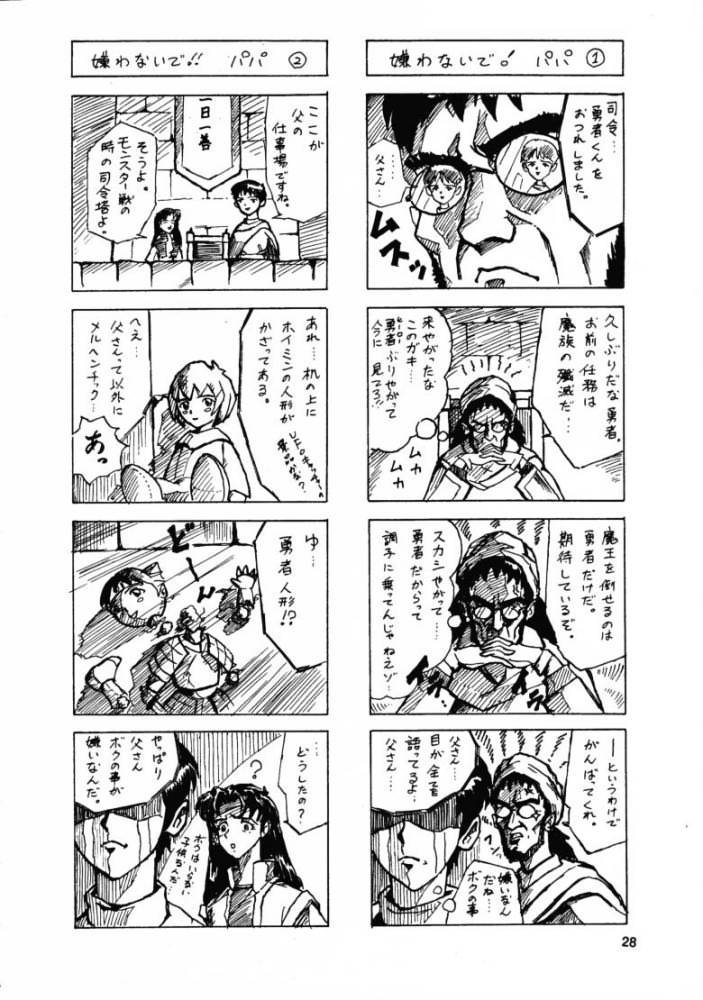 (C52) [Itaba Tatamiten (Itaba Hiroshi)] Gekkan Oniichan Natsugou (Various) - Page 27